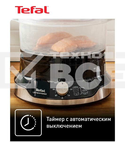 Пароварка электрическая Tefal VC204810