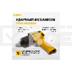 Ударный пневмогайковерт IW680, 1/2