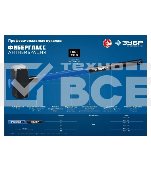 Кувалда Зубр Профессионал 20111-5_z03 5 кг с фиберглассовой удлиненной рукояткой