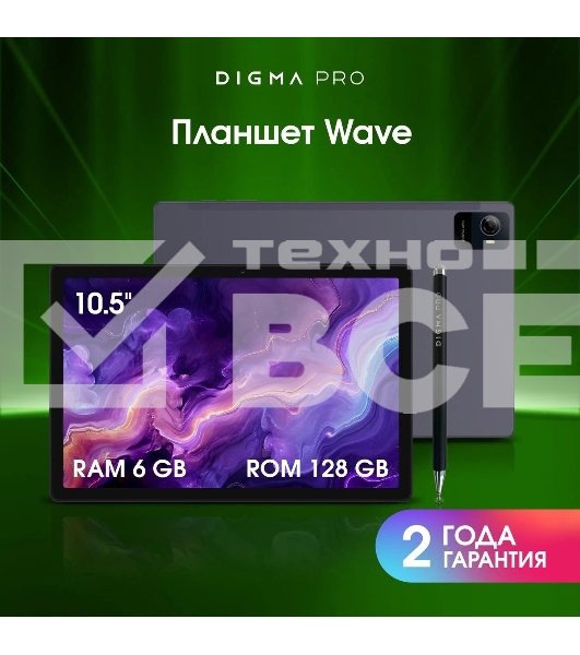 Планшет Digma Pro Wave T615 6/128Gb серый