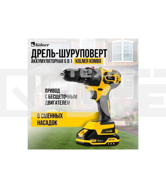 Дрель-шуруповерт аккумуляторная 6в1 Kolner Combo 20V PRO KCMT 20-3C