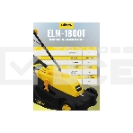 Газонокосилка роторная Huter ELM-1800 электрическая 1800Вт, фото10