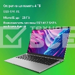 Ноутбук Digma EVE P5416 Pentium Silver N5030 4Gb SSD128Gb Intel UHD Graphics 600 15.6