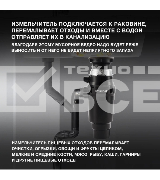 Измельчитель Hyundai HFWD 10390 390Вт черный/черный