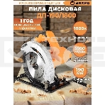 Дисковая пила Вихрь ДП-190/1800 72/11/6, фото7