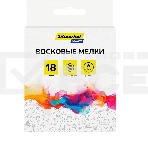 Восковые мелки Silwerhof Color, круглые, 18 цветов, длина 80мм, диаметр 8мм, картонная коробка с европодвесом, фото 1