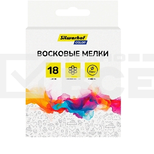 Восковые мелки Silwerhof Color, круглые, 18 цветов, длина 80мм, диаметр 8мм, картонная коробка с европодвесом