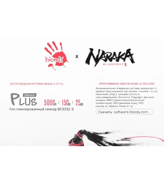 Мышь беспроводная A4Tech Bloody R90 Plus Naraka белый, 5000 dpi, радиоканал, USB, кнопки - 8