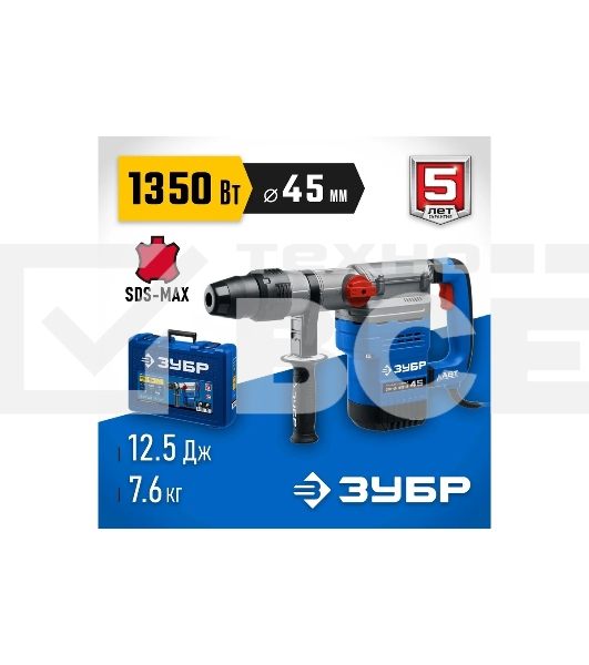 Перфоратор ЗУБР 1350 Вт, 45 мм, SDS Max, серия Профессионал