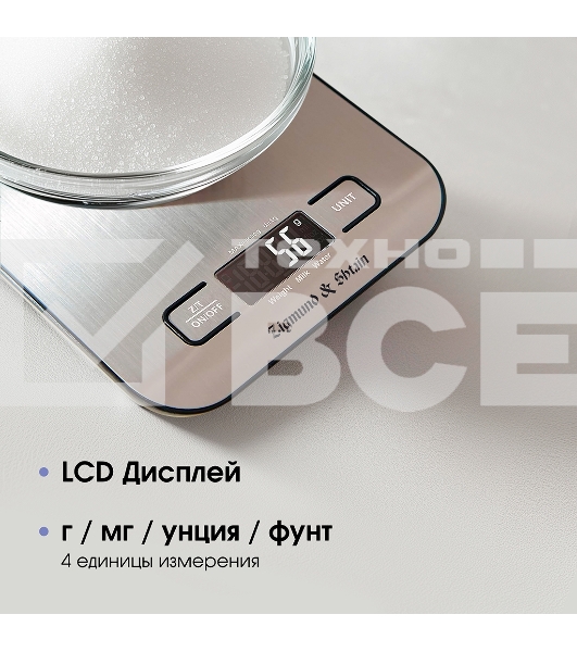 Весы кухонные Zigmund & Shtain DS-122