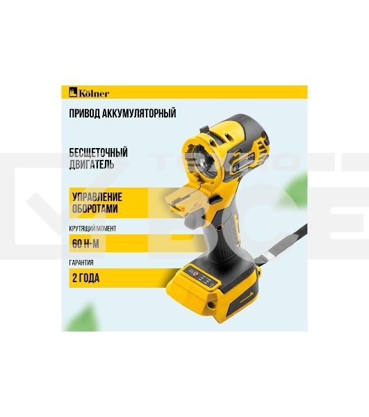 Дрель-шуруповерт аккумуляторная 6в1 Kolner Combo 20V PRO KCMT 20-3C