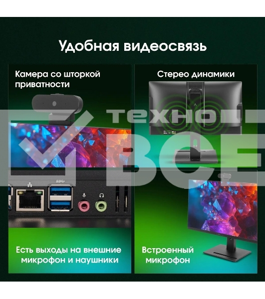 Моноблок Digma Pro Vision 23.8' Full HD i3 1215U (1.2) 8Gb SSD 256Gb UHDG CR Windows 11 Pro Eth WiFi BT 90W клавиатура мышь Cam черный 1920x1080
