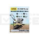 Мотоблок Huter МК-7500M BIG FOOT (70/5/27) бензиновый 7.5л.с., фото2