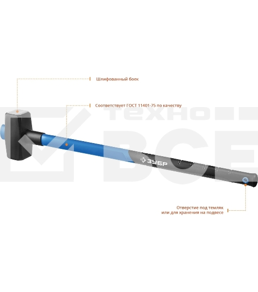 Кувалда Зубр Профессионал 20111-5_z03 5 кг с фиберглассовой удлиненной рукояткой
