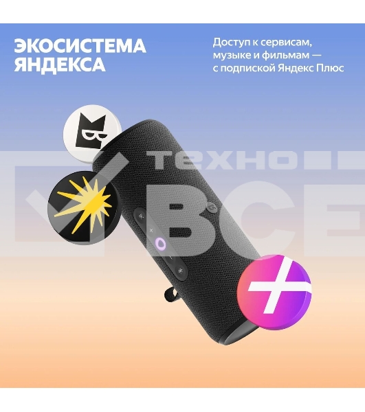 Умная колонка Yandex Стрит Алиса черный 30W 2.0 BT/Wi-Fi 10м 3300mAh (YNDX-00030BLK)