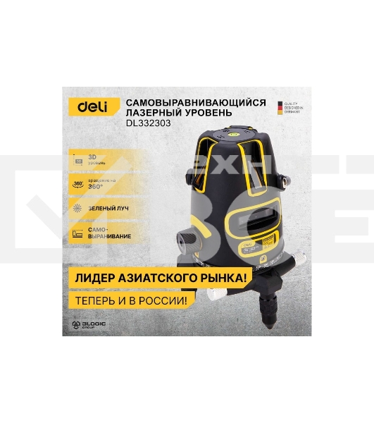 Лазерный уровень Deli DL332303