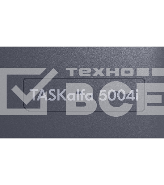 МФУ лазерный Kyocera TASKalfa 5004i Требуется запуск АСЦ (1102YS3NL0), A3, ч/б, печ. до 50 стр/мин. (А4) до 25 стр/мин. (А3), скан. до 80 стр/мин., 1200 x 4800 dpi (печать) 600x600 dpi (скан.), USB, RJ-45, NFC, Air Print, Mopria