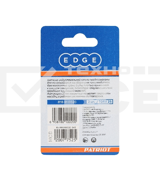 Бита EDGE by PATRIOT T25, сталь S2, длина 25 мм, 2шт в блистере