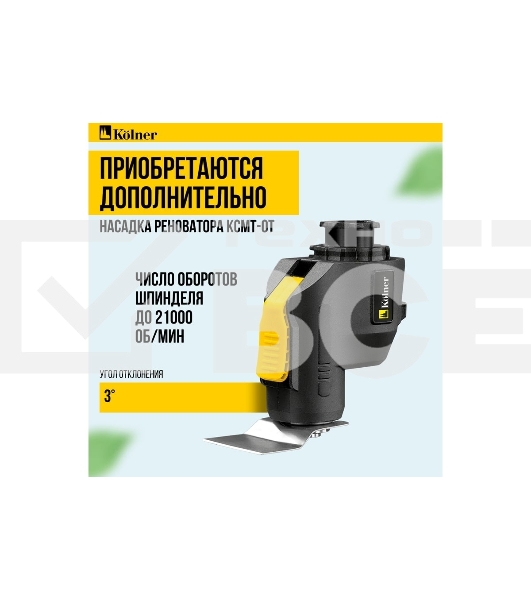 Дрель-шуруповерт аккумуляторная 6в1 Kolner Combo 20V PRO KCMT 20-3C