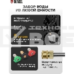 Моечная машина высокого давления Denzel R-165D, 2200 Вт, 165 бар, 58235, фото16