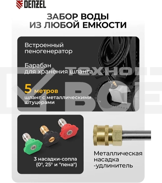 Моечная машина высокого давления Denzel R-165D, 2200 Вт, 165 бар, 58235