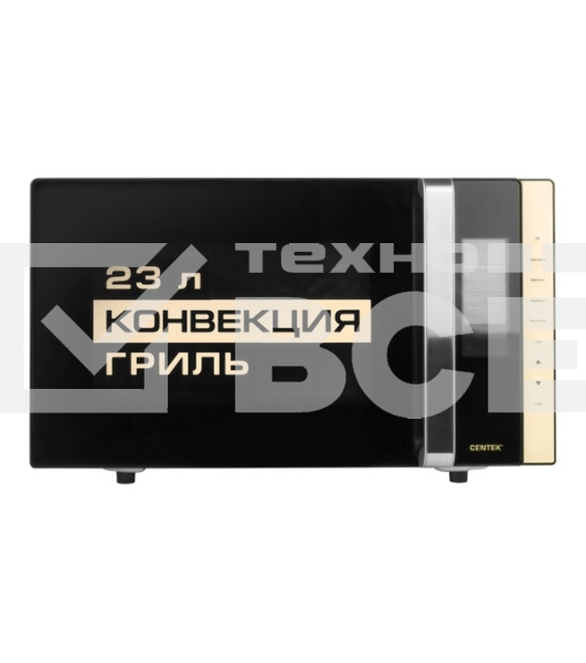 Микроволновая печь Centek CT-1561 черный 23л выходная 800Вт/мах 1300Вт сенсор