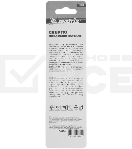 Сверло по керамической плитке и стеклу Matrix, 4 мм, цилиндрический хвостовик