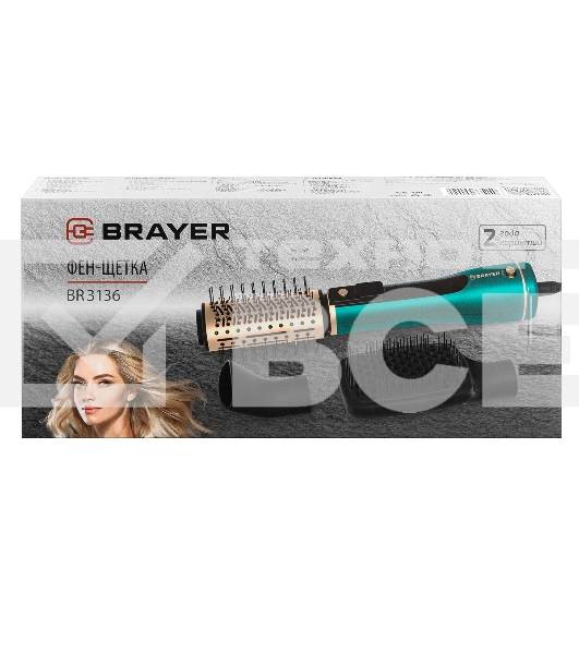 Фен-щетка BRAYER BR3136