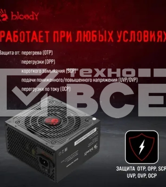 Блок питания Bloody BD-PS600W, 600Вт, 80 PLUS WHITE, 120мм, черный