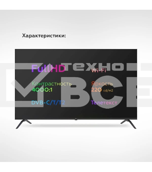 Телевизор BQ 43