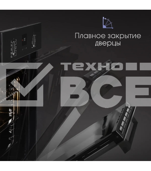 Духовой шкаф электрический Zigmund & Shtain E 156 B чёрный