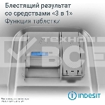 Посудомоечная машина Indesit DIS 1C59, фото9