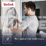 Отпариватель Tefal DT9130E0 белый/серебристый, 1600 Вт, 30 г/мин, 200 мл, фото6