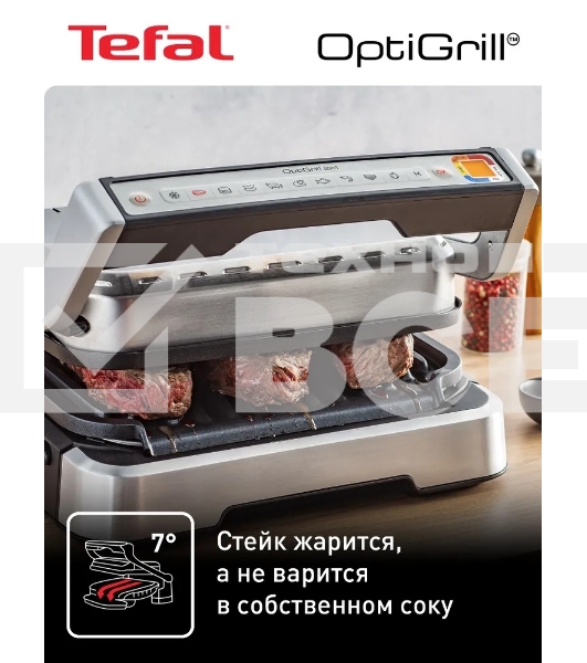 Гриль электрический Tefal GC772D30