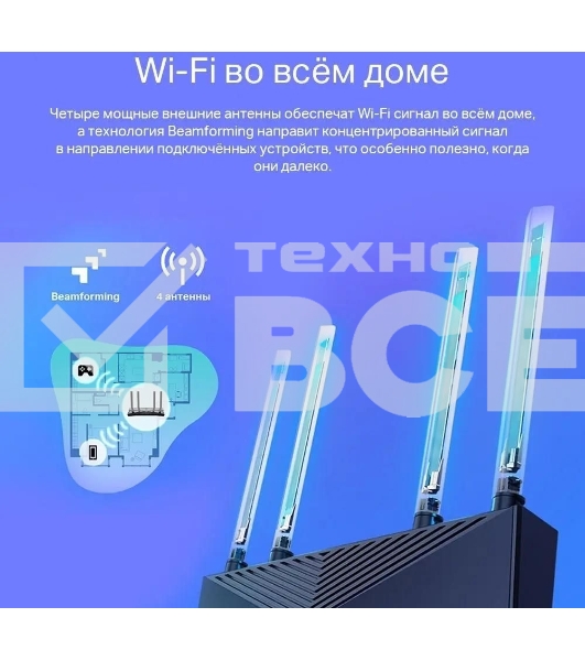 Двухдиапазонный Wi-Fi 6 роутер TP-Link Archer AX23 AX1800