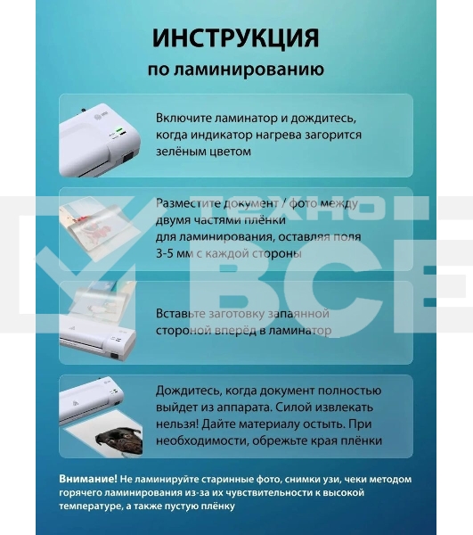 Ламинатор Cactus CS-LAB-D2 белый A4 (70-125мкм) 28см/мин (2вал.) лам.фото