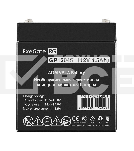Аккумуляторная батарея ExeGate GP12045 (12V 4.5Ah, клеммы F2)