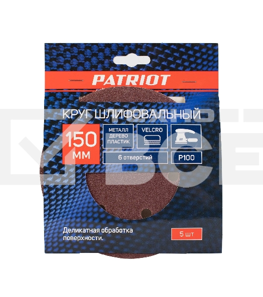Круг шлифовальный PATRIOT на липучке, 150мм, 6 отверстий, Р100, 5 шт