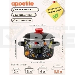 Кастрюля Appetite 1RD221М Healthy food с крышкой, эмалированная сталь 5,5 л, фото2