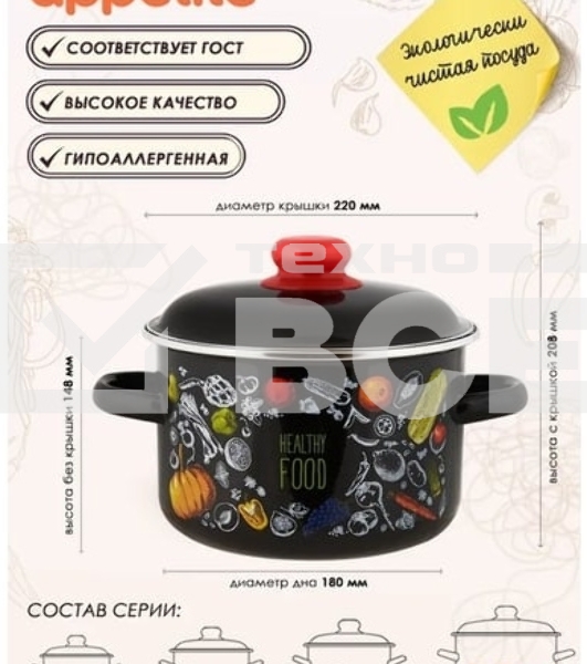 Кастрюля Appetite 1RD221М Healthy food с крышкой, эмалированная сталь 5,5 л