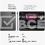 Планшет Teclast ArtPad Pro Premium Set MT8781 (2.0) 8C RAM8Gb ROM256Gb 12.7