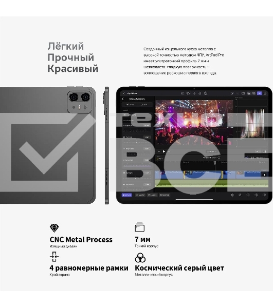 Планшет Teclast ArtPad Pro Premium Set MT8781 (2.0) 8C RAM8Gb ROM256Gb 12.7