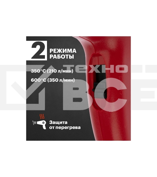 Фен технический Rexant 230 В/1500 Вт STANDART