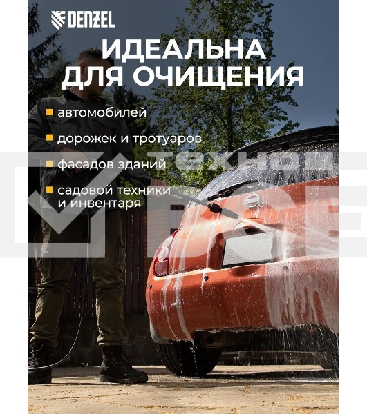 Моечная машина высокого давления Denzel R-165D, 2200 Вт, 165 бар, 58235