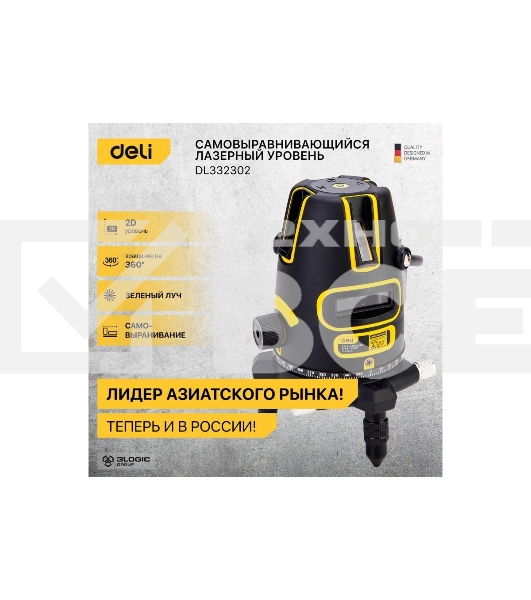 Лазерный уровень Deli DL332302