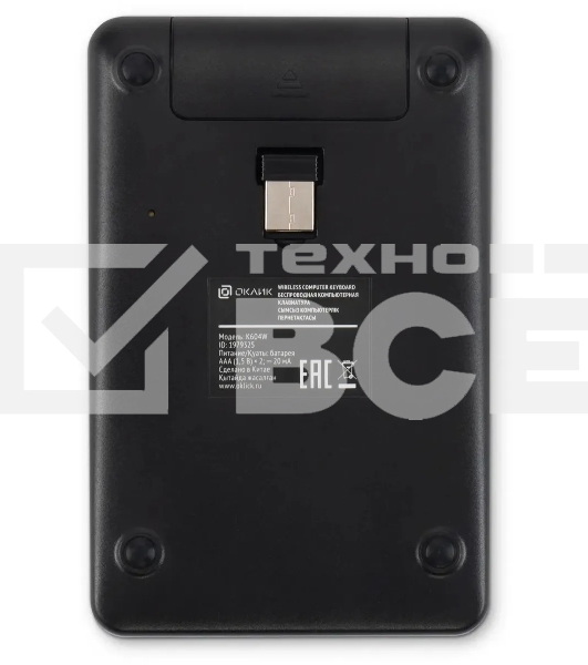 Числовой блок Оклик K604W черный USB беспроводная slim для ноутбука (1979325)