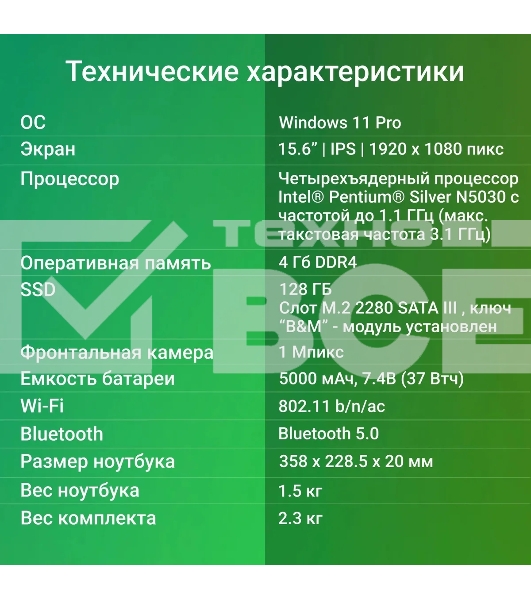 Ноутбук Digma EVE P5416 Pentium Silver N5030 4Gb SSD128Gb Intel UHD Graphics 600 15.6