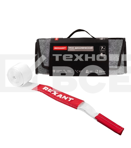 Трос динамический (стропа) Rexant 7т, 6м, белый, в чехле 80-0239