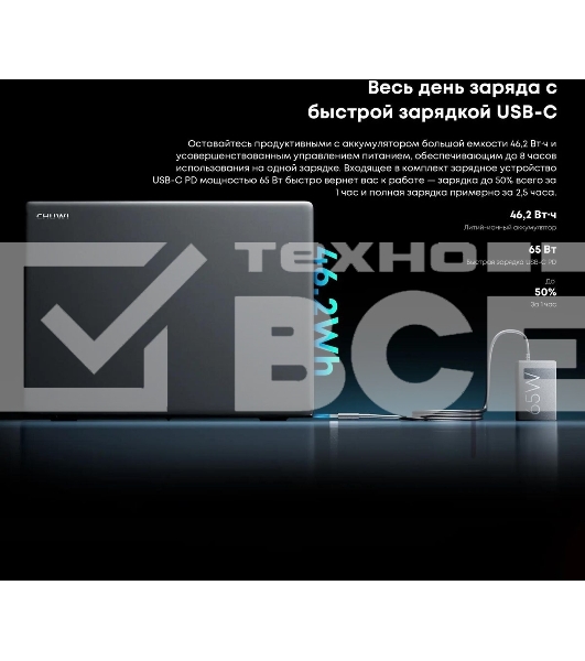 Ноутбук CHUWI CoreBook X 14'(2160x1440 IPS)/AMD Ryzen 5 7430U(2.3Ghz)/16384Mb/512SSDGb/noDVD/Int:Intel UHD Graphics/Cam/BT/WiFi/46WHr/war 1y/1.5kg/Grey/Win11Home + мышь