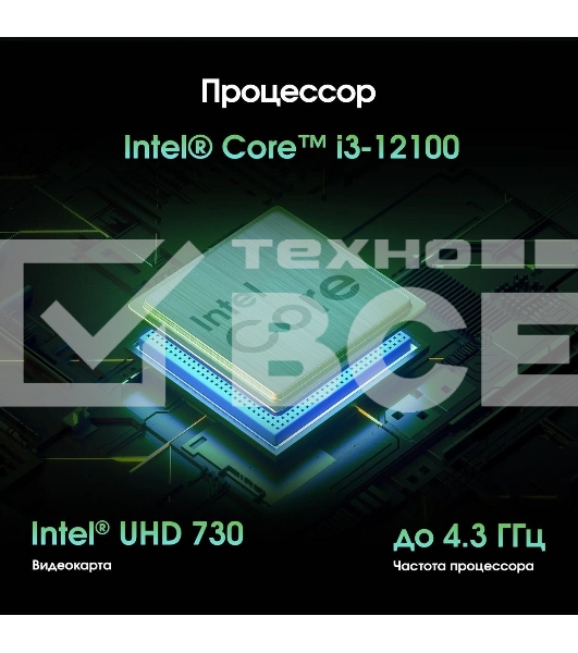 Моноблок Digma Pro Vision 23.8' Full HD i3 1215U (1.2) 8Gb SSD 256Gb UHDG CR Windows 11 Pro Eth WiFi BT 90W клавиатура мышь Cam черный 1920x1080
